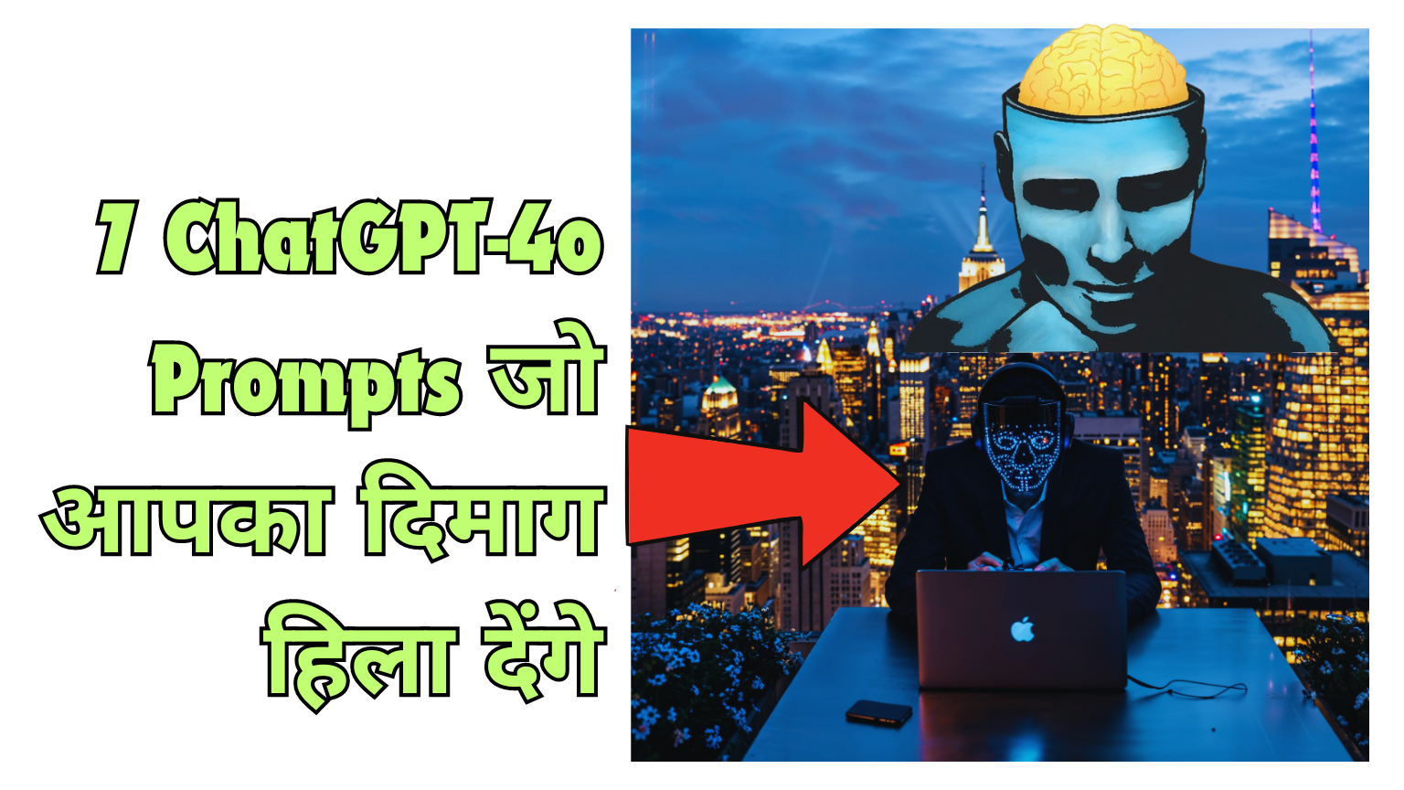 7 ChatGPT-4o Prompts जो आपका दिमाग हिला देंगे-