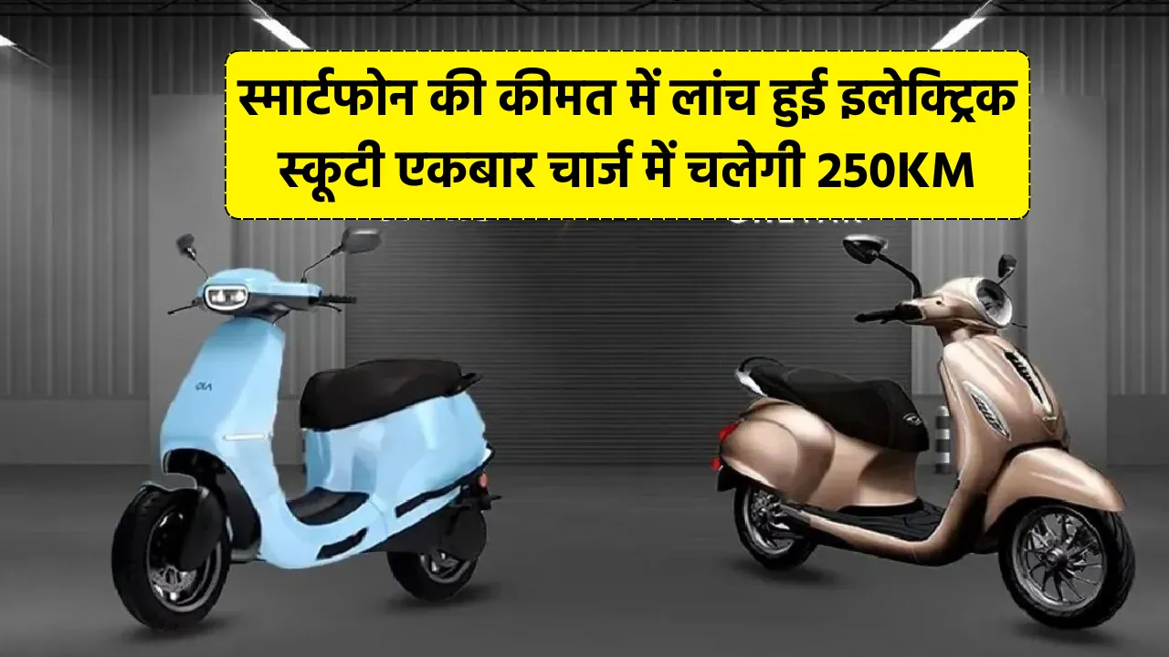 Electric Scooter