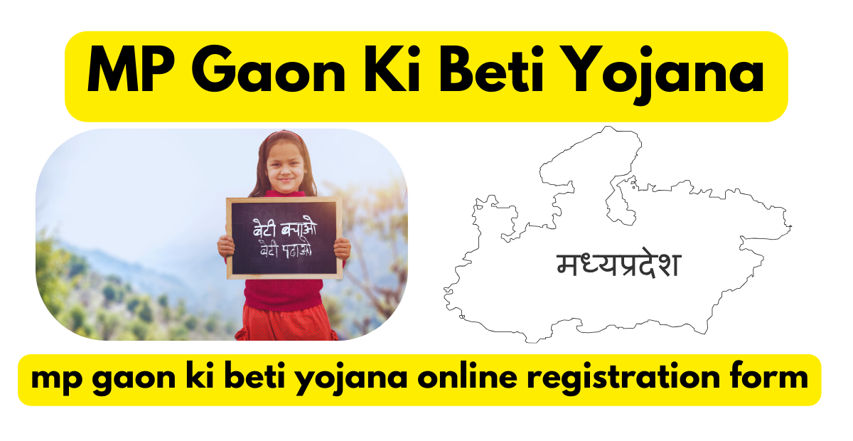 MP Gaon Ki Beti Yojana | mp gaon ki beti yojana online registration form 2024