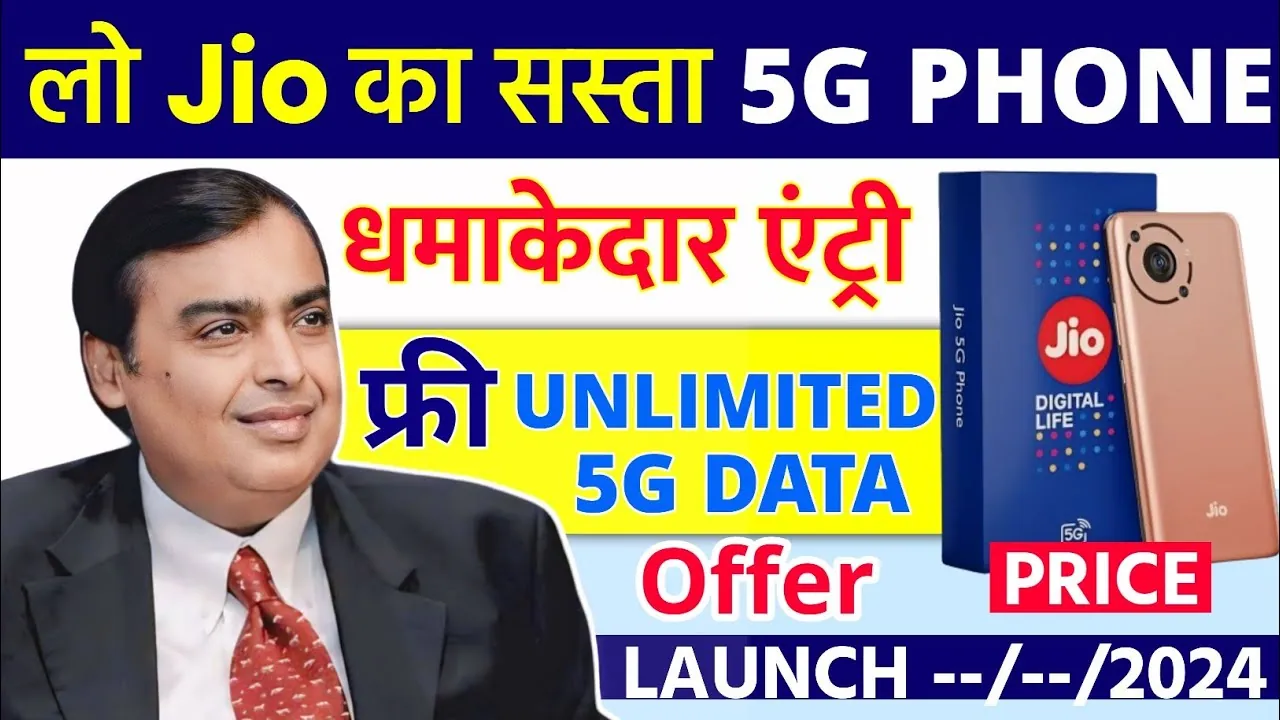 Jio Smartphone 5g: जियों कंपनी कर दिया कमाल 64mp कैमरा और 6gb रैम के ...