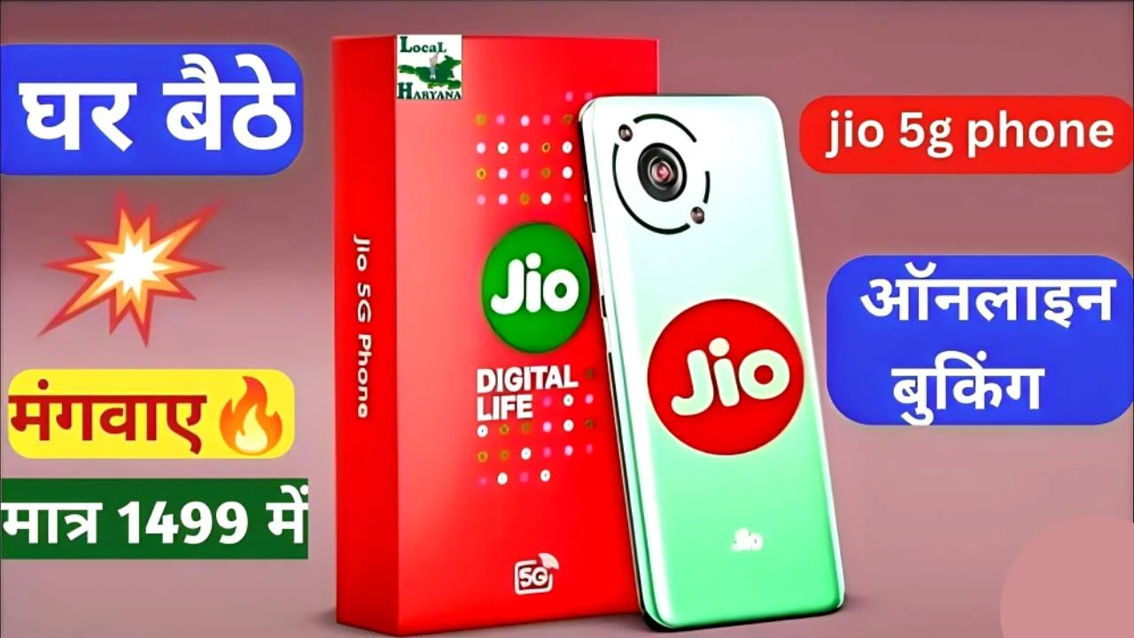 Jio