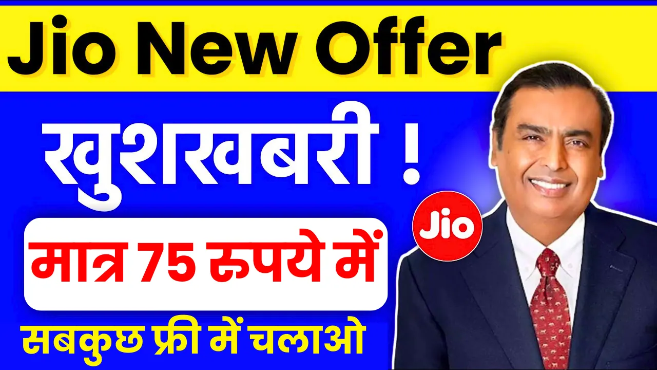 Jio