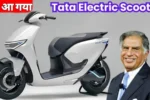 Tata Electric Scooter